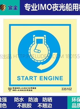 335102 启动发电机 START ENGING-船用自发光标识贴 ISO7010