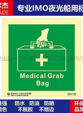 334135-药品袋医药箱Medical grab bag-船用自发光标识贴-ISO7010