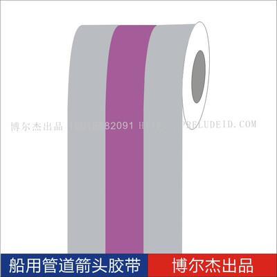ISO 5046船用主辅色色环胶带Control air-regulating air空气调节