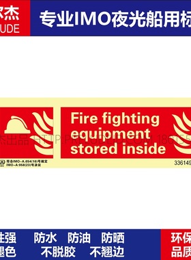 336149-消防设备Fire fighting equipm船用IMO标志标牌内存
