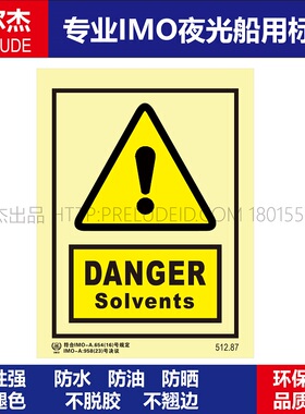 512.87-危险|溶剂DANGER Solvents-IMO船用自发光标识贴 ISO7010