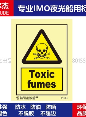 514.84有毒烟气Toxic fumes船用IMO标志标牌荧光标识危险警告标示