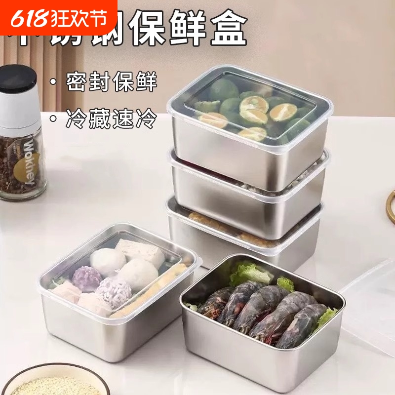 食品级不锈钢保鲜盒快餐盆厨房密封盒大容量食物冷藏收纳储物盒