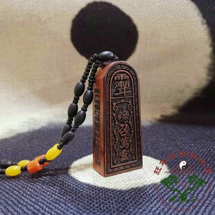 雷击木挂件吊坠枣木雷劈木吊牌 五雷号令令牌挂件 用品