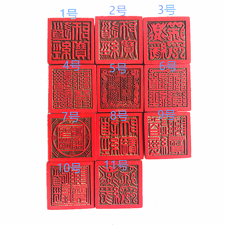 道印 道经师宝印 双龙道家云篆印单面印道印章用品九叠篆体