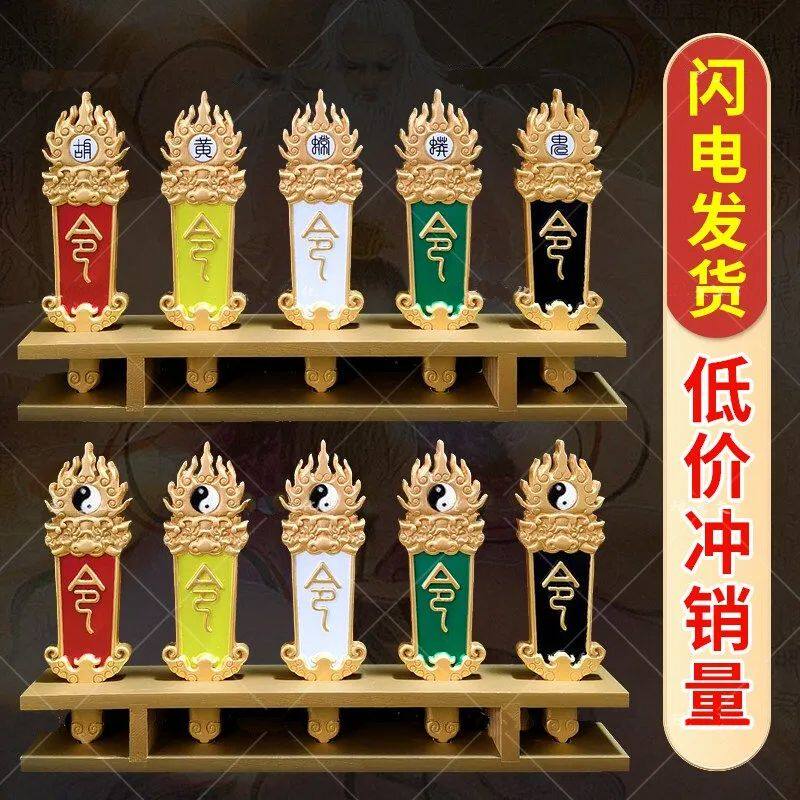 五色令牌仙家令箭仙家法器全套供奉堂口用品厂家直销