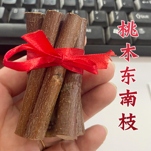 老桃树枝七根桃木枝真桃木枝桃木棍婴儿宝宝压惊孕妇床头挂件