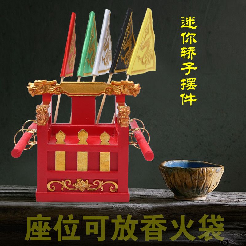 桌面迷你神轿龙椅妈祖闽南风俗创意小众潮汕轿子一路顺风车载摆件 - 实物图