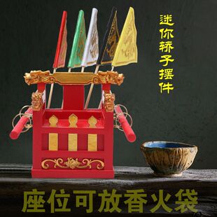 桌面迷你神轿龙椅妈祖闽南风俗创意小众潮汕轿子一路顺风车载摆件