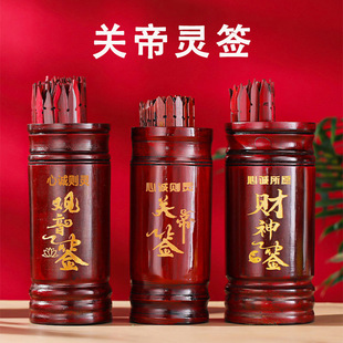 求签筒家用抽签筒观音竹签筒观音100签64签游戏道具解签书摇签筒