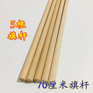 道士五色旗令旗五龙旗五行旗木质旗杆伸缩杆旗杆五根杆子