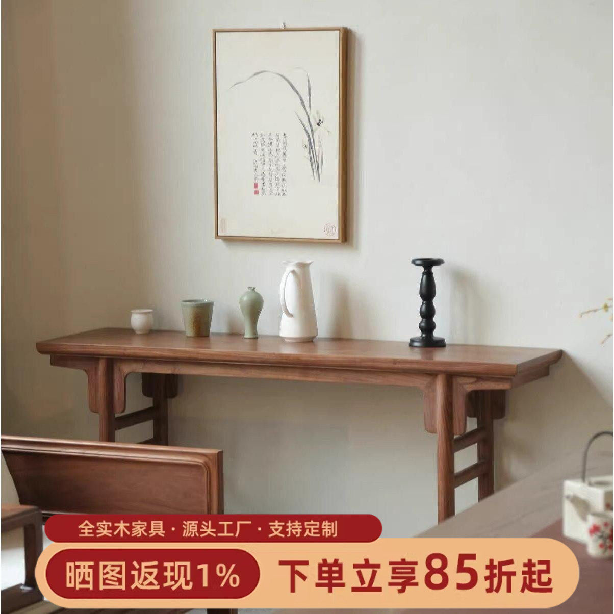 老榆木玄关台条案新中式平头案玄关桌供桌玄关桌长条桌窄桌中堂