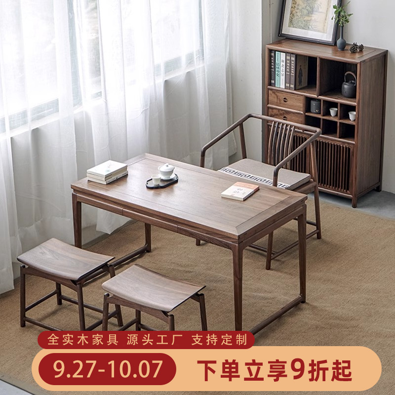 画墨新中式黑胡桃木书桌椅
