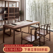 新中式 仿古北美胡桃木国学桌家用书桌 书法桌胡桃木实木书桌中式