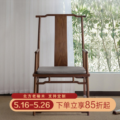 实木太师椅新中式茶椅子主人椅老榆木茶桌椅子主人椅泡茶主人茶椅