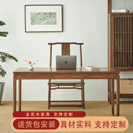新中式实木书桌办公桌2025新款家用抽屉一体书桌中式纯实木书桌