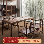 新中式 书法桌胡桃木实木书桌北美黑胡桃木书桌中式 画案国学桌书桌