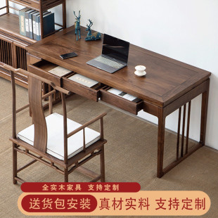 原木书桌 黑胡桃木实木书桌带抽屉小户型家用办公书桌卧室书房中式