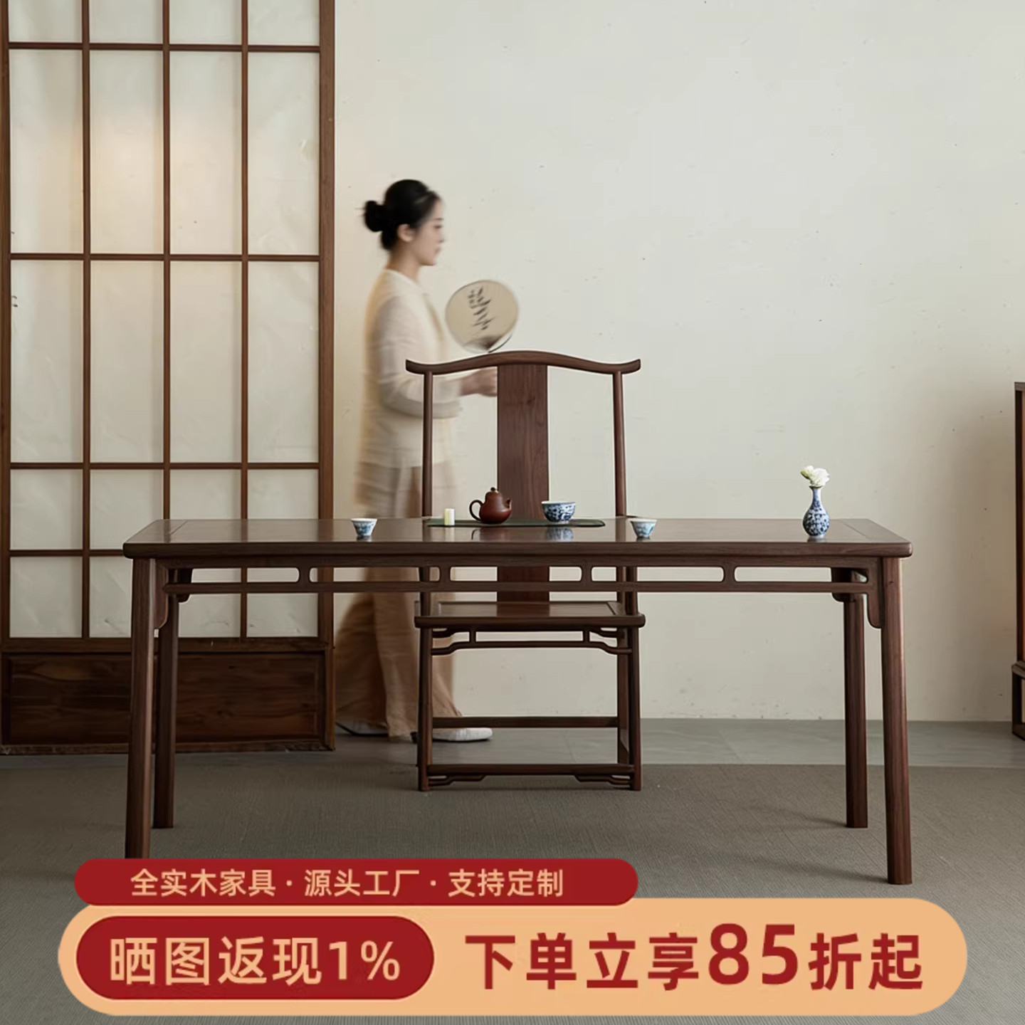 北美黑胡桃木书桌新中式实木黑胡桃书桌宋式美学书房全实木书桌