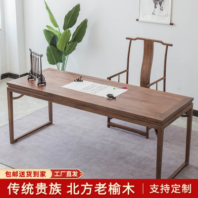 新中式老榆木实木大书桌家具套装组合书法桌书画桌茶桌两用书案