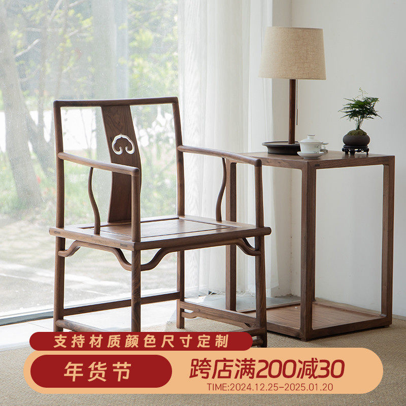 新中式椅子实木椅子靠背椅现代中式老榆木椅子禅意茶椅子黑胡桃色