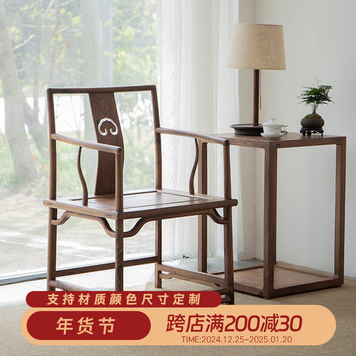 新中式椅子实木椅子靠背椅现代中式老榆木椅子禅意茶椅子黑胡桃色