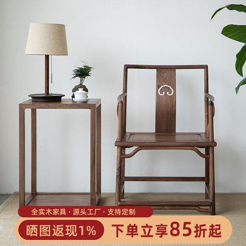 明清太师椅榫卯结构主椅