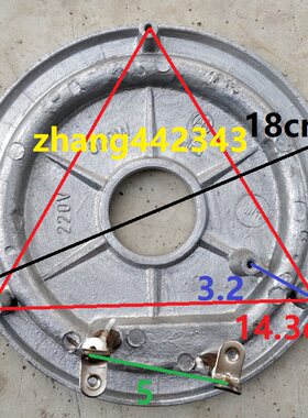 三角爱德半球吉威尔电饭锅饭煲电热盘加热盘发热盘 220V900W