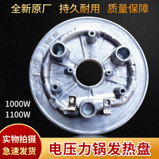 原装苏泊尔压力锅发热盘加热盘电热盘CYSB50YCW10D/CYSB60YCW10D