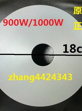 原装九阳电压力锅加热盘发热盘JYY-50YS26/50YS28/50YS80/60YS27