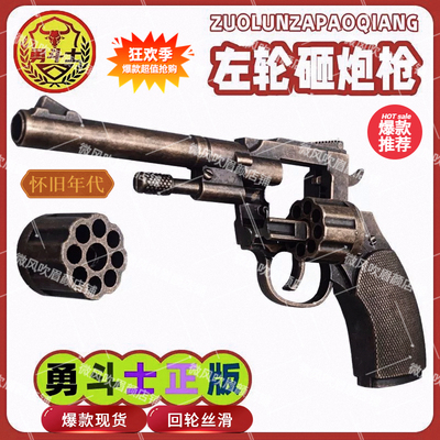 全金属侧开左轮砸炮枪枪火炮纸合金砸响炮怀旧玩具枪优质模型2025