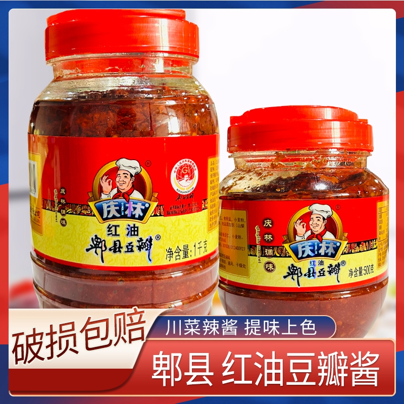 庆林郫县豆瓣酱1000g瓶装