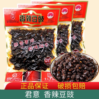 君意香辣豆豉袋装重庆川菜调料