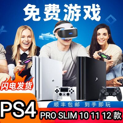 原装索尼PS4游戏主机折腾9.0系统