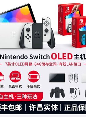Switch续航版oled续航增强版游戏机掌机家用体感掌机lite畅玩版