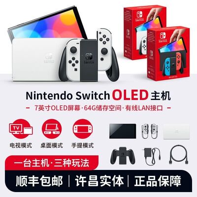 Switch续航版oled续航增强版游戏机掌机家用体感掌机lite畅玩版