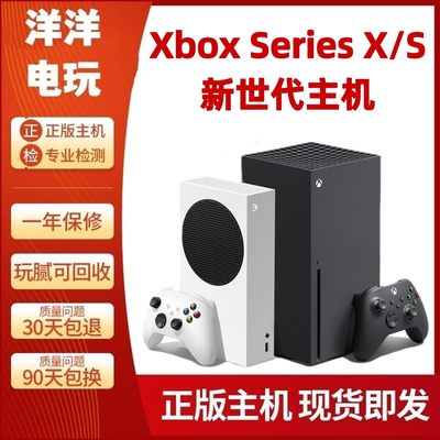 微软XBOXSERIESSX4K游戏主机