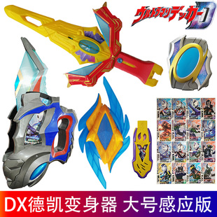 德凯变身器召唤奥特双重剑戴卡闪光剑武器戴拿次元卡片盒人偶玩具