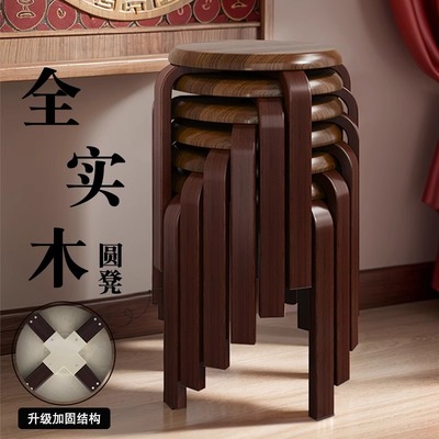 实木凳子家用小板凳结实耐用餐桌椅子木头圆凳可叠放方凳客厅矮凳