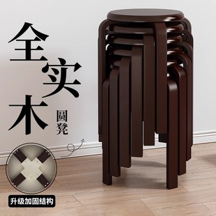 实木凳子圆凳可叠放家用方凳矮凳木头备用板凳客厅高凳简约餐桌凳