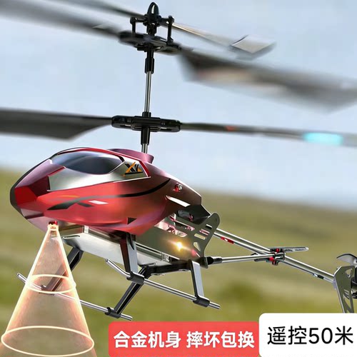 合金遥控直升机小学生飞机儿童玩具耐摔充电长续航无人机飞行器