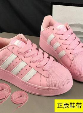 适用于 阿迪三叶草粉色贝壳头鞋带扁宽女生板鞋备用鞋带绳 ID5733