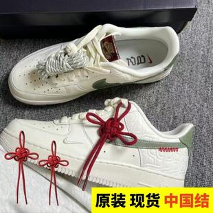 适用于耐克空军一号蛇年限定款中国结鞋带绳红色挂饰鞋带配饰 AF1
