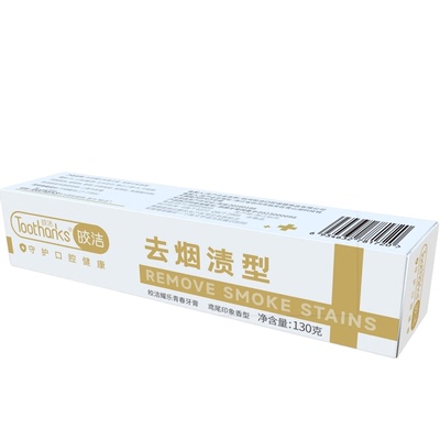 皎洁耀乐青春牙膏去烟渍去渍亮白无氟鸢尾印象香型清口气国产