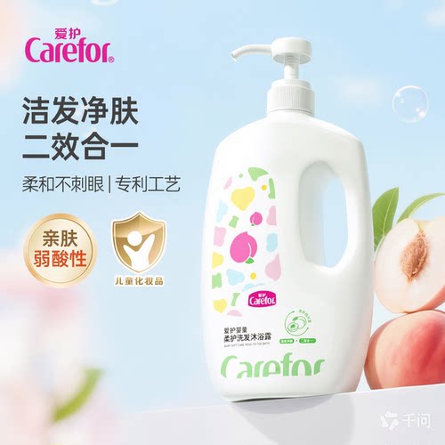 爱护婴童柔护沐浴露洗发水二合一新生儿宝宝洗护2合1儿童沐浴露