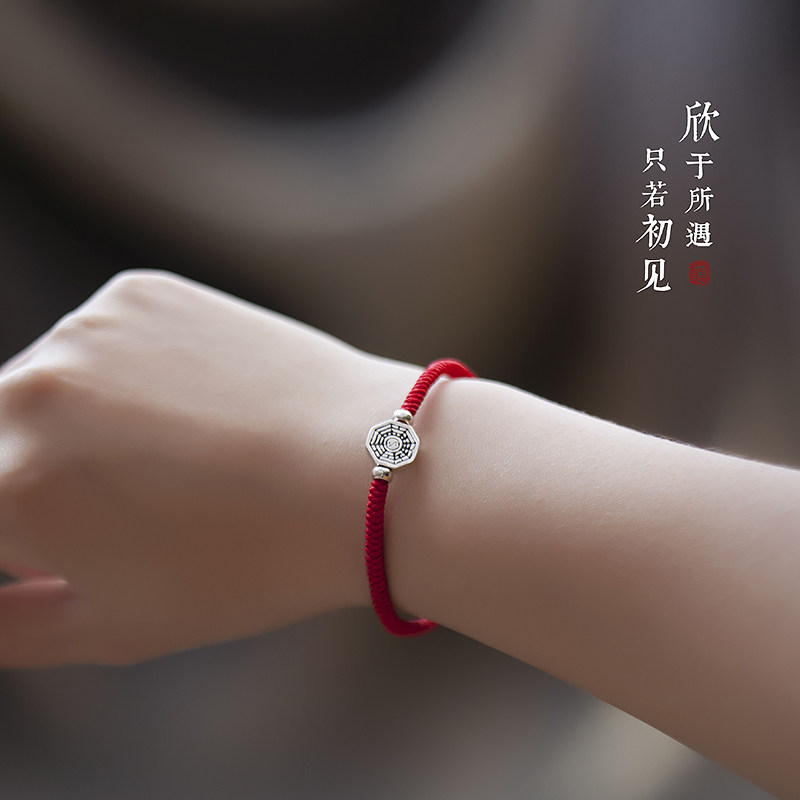 原创设计湘西朱砂手工编织红绳道家太极八卦纯银本命年男女手链