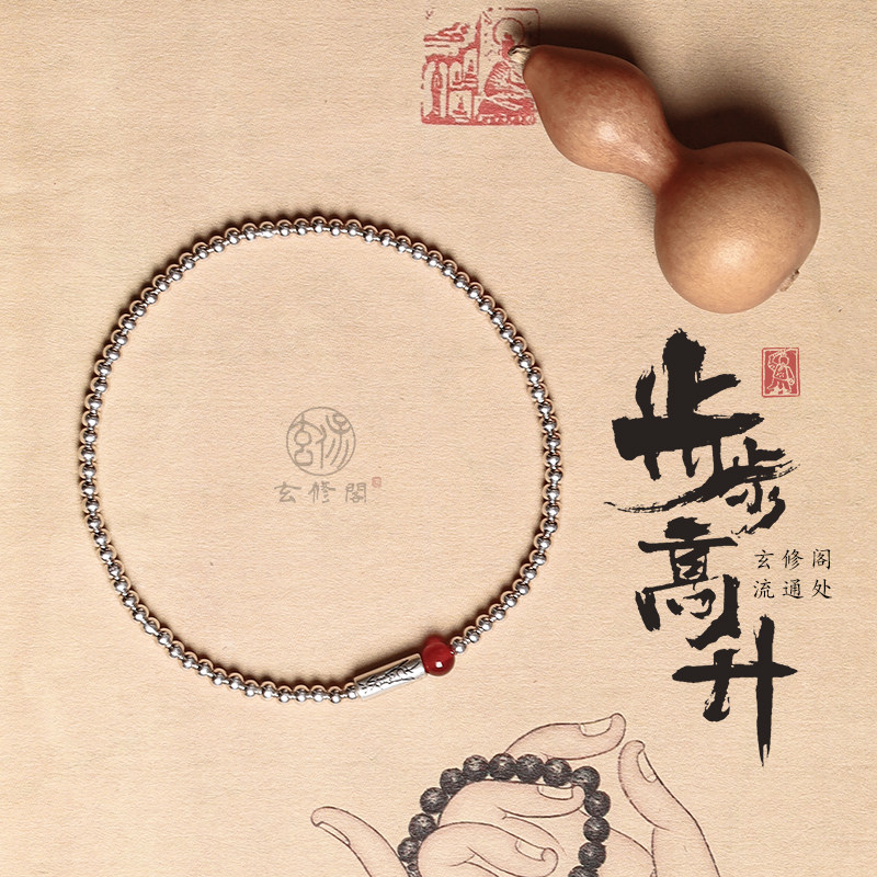 玄修阁原创定制纯银脚链