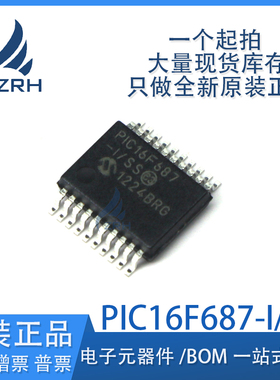 全新原装PIC16F687-I/SS 封装SSOP20 嵌入式微控制器芯片