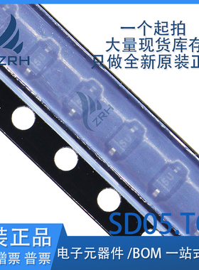 进口原装 SD05.TC 丝印5U 封装SOD-323 5V TVS瞬态抑制二极管芯片