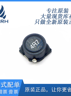 全新原装现货 LPF7045T-4R7 集成电路 IC芯片 封装SMD-7045